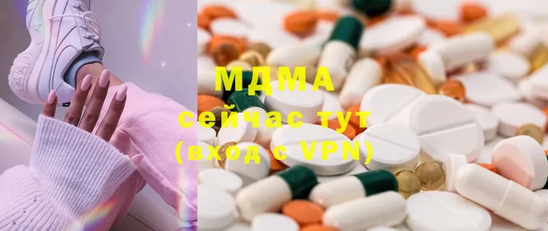 MDMA кристаллы Волоколамск