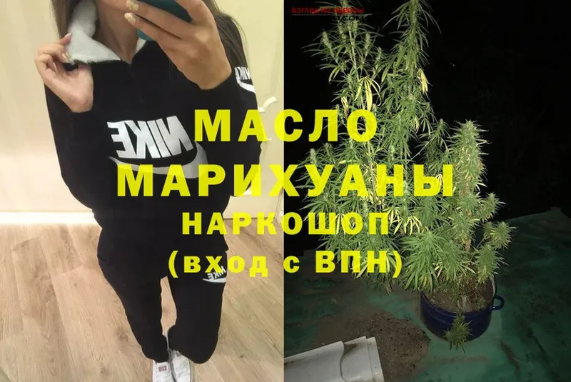 где купить наркоту  Волоколамск  Дистиллят ТГК THC oil 